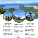 北海道知事認定 アドベンチャートラベルガイド Sotoasobu 洞爺湖有珠山ジオパーク
