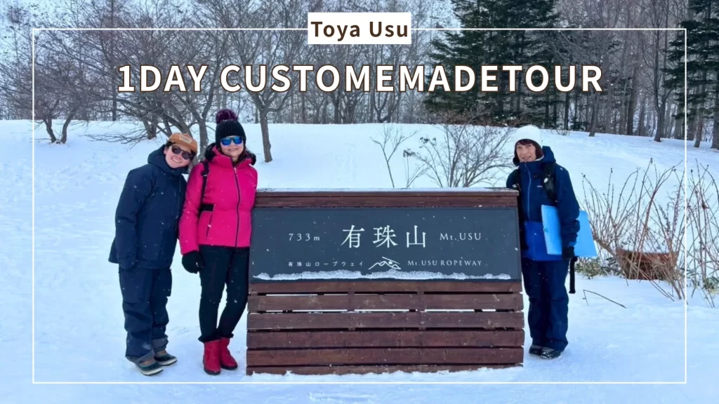 洞爺湖 有珠山ロープウェイ Sotoasobuオーダーメイドツアー スノーシューとロープーウェイを楽しもう！
